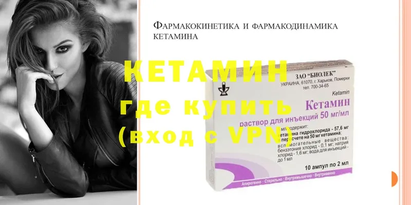 КЕТАМИН ketamine Прохладный